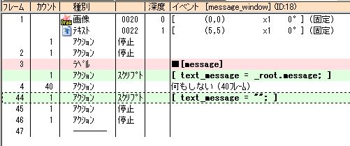 スプライト:message_window